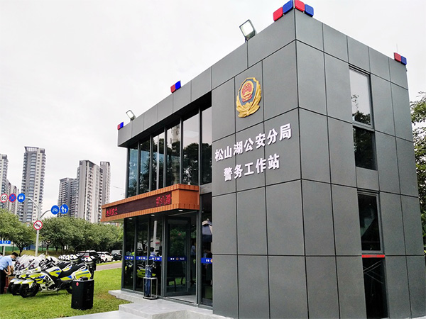 松山湖首個警務(wù)工作站投入使用